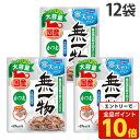 【エントリーでポイント10倍】無一物 パウチ 寒天ゼリー かつお 120g 12袋 はごろもフーズ