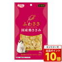 【エントリーでポイント10倍】ふわささ 国産 鶏ささみ 20g 九州ペットフード Q-Pet