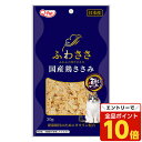 【エントリーでポイント10倍】ふわささ 国産 鶏ささみ かつお 20g 九州ペットフード Q-Pet