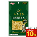 【エントリーでポイント10倍】ふわささ 国産 鶏ささみ ほたて 20g 九州ペットフード Q-Pet