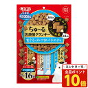 【エントリーでポイント最大19倍】CIAO ちゅ~る 乳酸菌クランキー 22g 16袋入 まぐろ・かつおバラエティ いなば