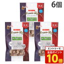 【エントリーでポイント10倍】フリーズドライ 犬用 砂肝 20g 6個 マルジョー&ウエフク『送料無料(一部地域除く)』