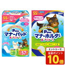 【エントリーでポイント10倍】マナーパッド Active+マナーホルダー Active 男の子用 SSセット P.one