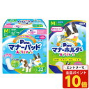 【エントリーでポイント10倍】マナーパッド Active+マナーホルダー Active 男の子用 Mセット P.one