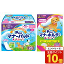 【エントリーでポイント10倍】マナーパッド Active+マナーホルダー Active 女の子用 LLセット