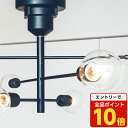【エントリーでポイント10倍】『ポイント10倍』『取寄品』インターフォルム 天井照明 Astre アストル シーリングライト 6灯 クリアボール球付 LT-26...