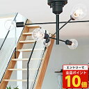 【エントリーでポイント10倍】『ポイント10倍』『取寄品』インターフォルム 天井照明 Astre アストル シーリングライト 6灯 LED電球付 LT-2678...