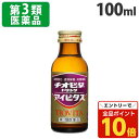【エントリーでポイント10倍】【第3類医薬品】チオビタドリンクアイビタス 100ml 1本