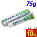 【エントリーでポイント10倍】新ポリグリップ無添加 75g