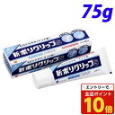 【エントリーでポイント10倍】新ポリグリップS 75g
