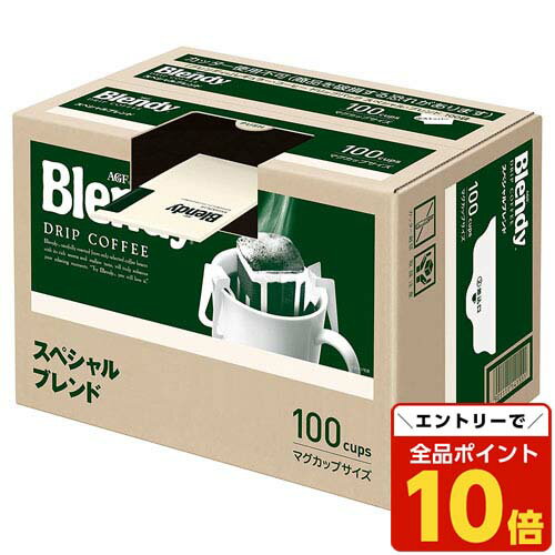 【エントリーでポイント10倍】ドリップコーヒー 100袋 ブレンディ 味の素AGF スペシャルブレンド ドリップバッグのサムネイル