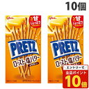 【エントリーでポイント10倍】グリコ プリッツ ロースト塩バター 57g×10個 菓子 おやつ プリッツ 焼き菓子 バター 塩バター ローストバター PRETZ