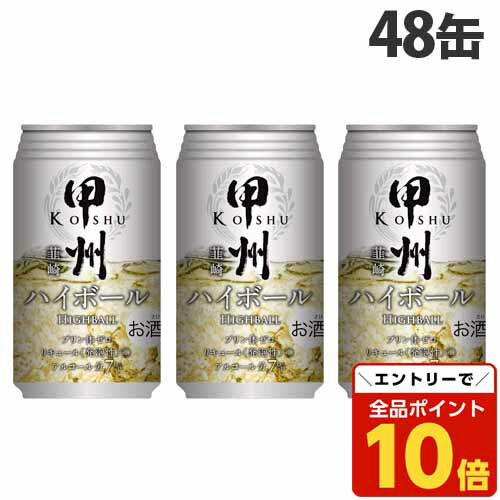 【エントリーでポイント10倍】富永貿易 甲州韮崎ハイボール 350ml×48缶 ハイボール ウイスキー お酒 缶飲料 酒類『送料無料(一部地域除く)』 【エントリーでポイント10倍】富永貿易 甲州韮崎ハイボール 350ml×48缶 ハイボール ウイスキー お酒 缶飲料 酒類『送料無料(一部地域除く)』