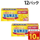 【エントリーでポイント10倍】コーン缶 とれたてコーン 食塩無添加 3缶入 12パック 缶詰 トウモロコシ いなば食品『送料無料(一部地域除く)』