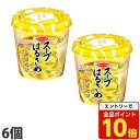 【エントリーでポイント10倍】エースコック スープはるさめ かきたま 6個