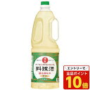 【エントリーでポイント10倍】日の出寿 醇良 「料理酒」 (醸造調味料)1800ml