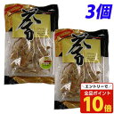 【エントリーでポイント10倍】福豊堂 誉 国内加工 あたりめ 58g×3個