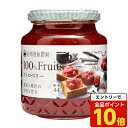 【エントリーでポイント10倍】信州須藤農園 100%フルーツ ストロベリー 350g ジャム パン 製菓 お菓子作り 味変 トッピング フルーツジャム