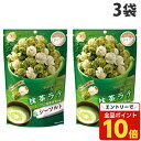 【エントリーでポイント10倍】MD POP! ハッピーポップコーン 抹茶ラテ&シーソルト 55g×3袋 お菓子 ポップコーン 抹茶味 やみつき