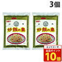 【エントリーでポイント10倍】あみ印 料理の素 炒飯の素 6袋入×3個