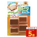 【SS限定エントリーでポイント5倍】レック イス・テーブル脚用 脚ピタキャップ 長角Sサイズ 4個組