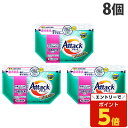 【SS限定エントリーでポイント5倍】アタック 洗剤 詰替 高活性バイオパワー 750g 8個 花王『送料無料(一部地域除く)』