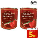 【SS限定エントリーでポイント5倍】トマト缶 業務用 ホール 2550g 6缶 VOLAVIA『送料無料(一部地域除く)』