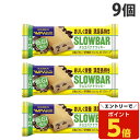 【SS限定エントリーでポイント5倍】ブルボン スローバー チョコバナナクッキー 41g 9個 ウィングラム