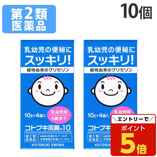 【マラソン限定エントリーでポイント5倍】『第2類医薬品』 ムネ製薬 コトブキ浣腸10 4P×10個 医薬品 薬 浣腸薬 便秘薬 便秘 浣腸 赤ちゃん 乳幼児『送料無料（一部地域除く）』のサムネイル