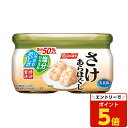 【マラソン限定エントリーでポイント5倍】日本水産 さけあらほぐし 塩分50%カット 2個パック