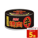 【マラソン限定エントリーでポイント5倍】日本水産 牛焼肉 85g|詳細画像
