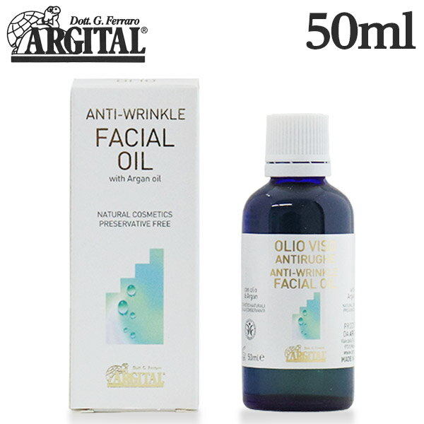 アルジタル アンチ W フェイスオイル 50ml / ARGITAL スキンケア フェイスケア フェイシャルケア 肌ケ..