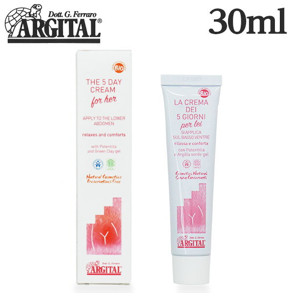 アルジタル 5DAY クリーム 30ml / ARGITAL ボディケア マッサージクリーム ボディクリーム マッサージ グリーンクレイ 女性のサムネイル
