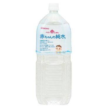 和光堂 ベビーのじかん 赤ちゃんの純水2L