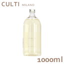 クルティ CULTI ディフューザー リフィル 1000mL 詰め替え BIANCO D'OUD『送料無料(一部地域除く)』