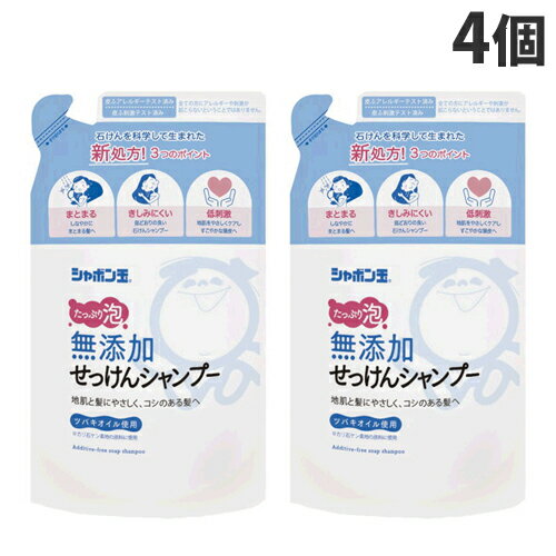 シャボン玉 無添加せっけんシャンプー 泡タイプ 詰替 420ml×4個