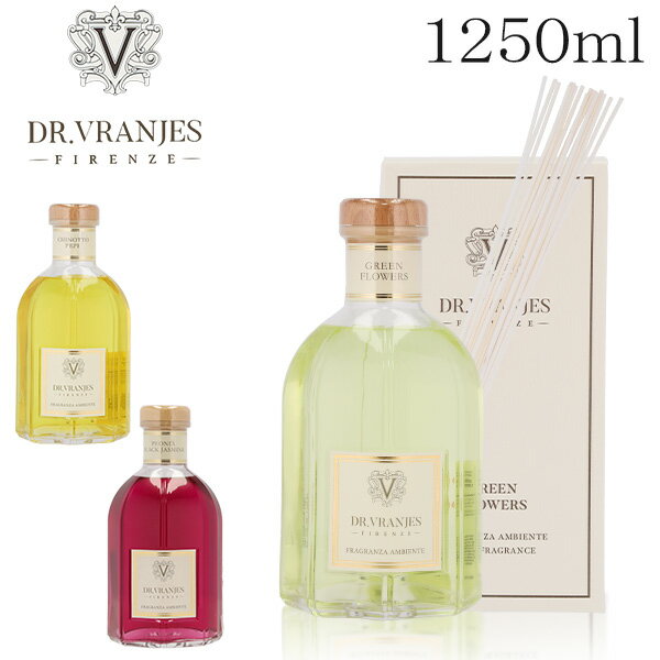 ドットール・ヴラニエス ルームフレグランス ドットール・ヴラニエス ディフューザー 1250ml / DR.VRANJES ドットールヴラニエス リードディフューザー 室内芳香剤『送料無料（一部地域除く）』