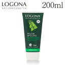 ロゴナ エッセンシャル ヘアコンディショナー ネトル 200ml / LOGONA ヘアケア コンディショナー ダメージケア 補修 髪の毛 櫛通り