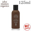 『売りつくし』 ジョンマスターオーガニック オーバーナイトヘアマスク P&C 125ml / John Masters Organics ナイトケア ダメージ ダメージケア 補修 潤い 切れ毛