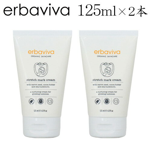 エルバビーバ ストレッチマーククリーム/STMクリーム 125ml 2個セット / erbaviva クリーム 保湿 マッサージ ボディクリーム ケア セット まとめ売り お得『送料無料(一部地域除く)』