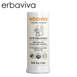 エルバビーバ ベビーリップ＆チークバーム 18g / erbaviva オーガニックコスメ ベビー 赤ちゃん 保湿 バーム ボディケア スキンケア