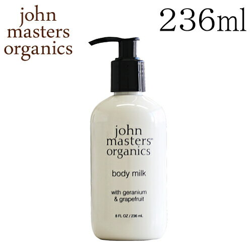 ジョンマスターオーガニック ゼラニウム＆グレープフルーツ ボディミルク 236ml / John Masters Organics 保湿 ボディケア ボディクリーム 1