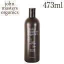 ジョンマスターオーガニック ハニー&ハイビスカス リペアシャンプー 473ml / John Masters Organics『送料無料(一部地域除く)』