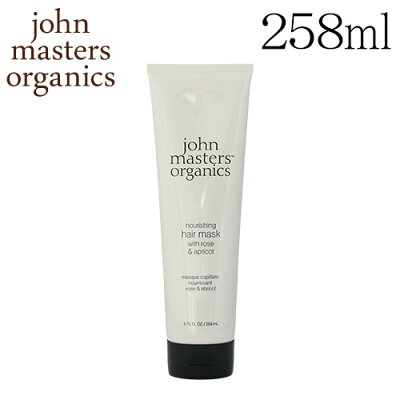 ジョンマスターオーガニック ローズ&アプリコット ヘアマスク 258ml / John Masters Organics ヘアケア ダメージケア 集中補修 ヘアパック『送料無料(一部地域除く)』