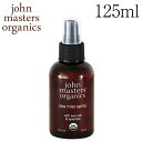 ジョンマスターオーガニック シーソルト&ラベンダー シーミストスプレー 125ml / John Masters Organics