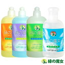 緑の魔女 洗剤セット (ランドリー 820ml キッチン用 420ml バス用 420ml トイレ用 420ml)