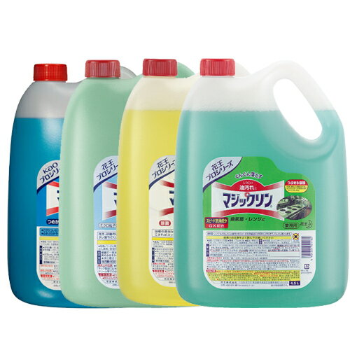 花王 マジックリンシリーズ 業務用セット【送料無料(一部地域除く)】