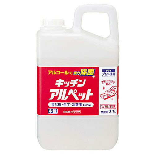 サラヤ アルコール除菌 キッチンアルペット 詰替用 2.7L 1