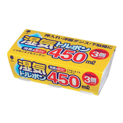 除湿剤 湿気トルポン 450ml 3個入 生