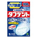 小林製薬 除菌ができるタフデント 108錠